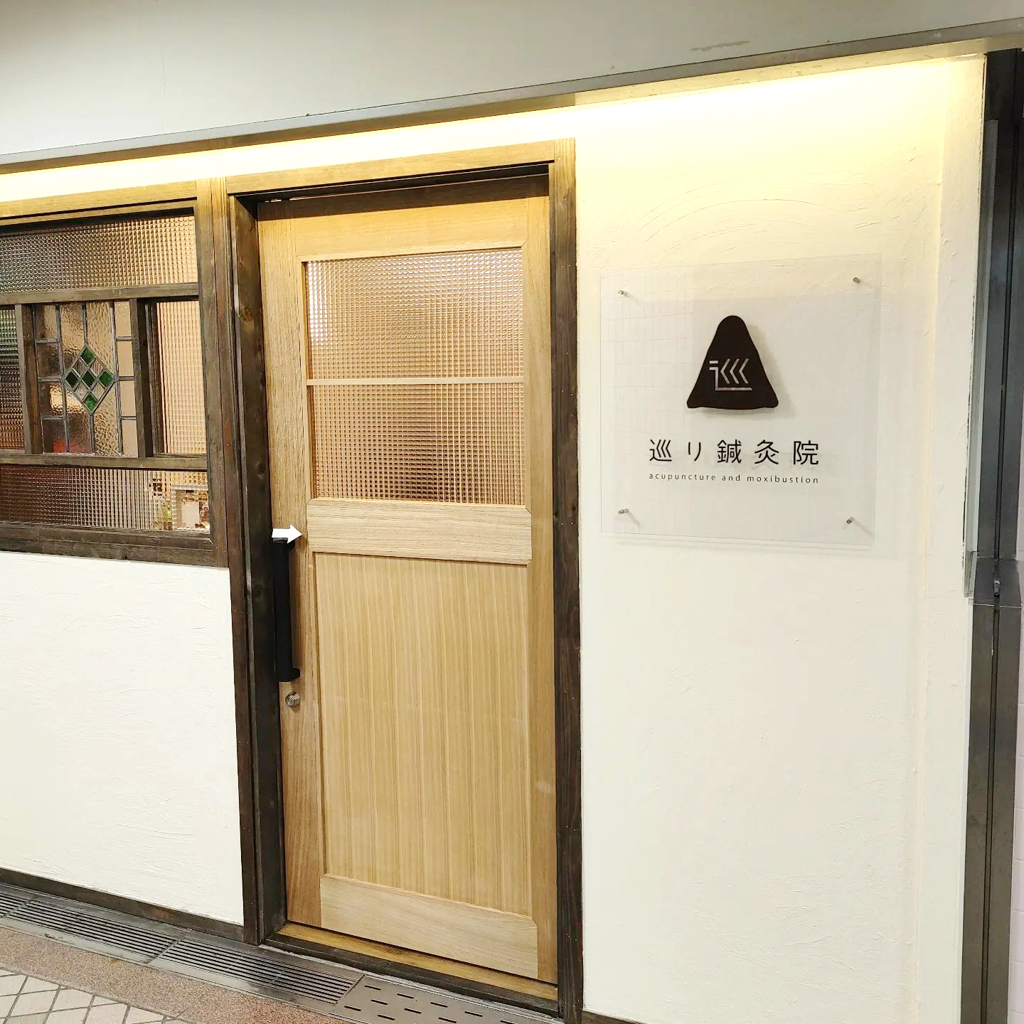 施術室